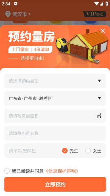 工长接单宝app最新版
