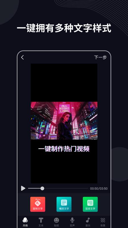 字说app下载截图1