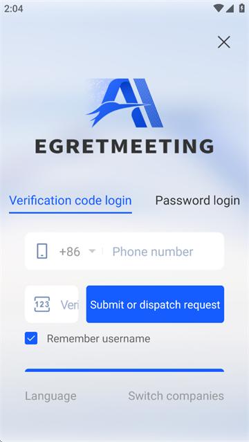 快鹭会议app
