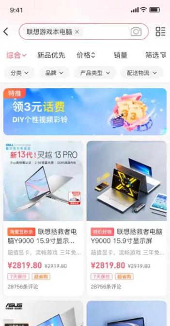 淘爱豆app截图2