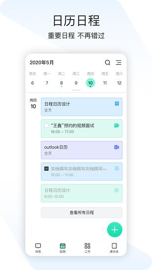 闪布app下载安装2022