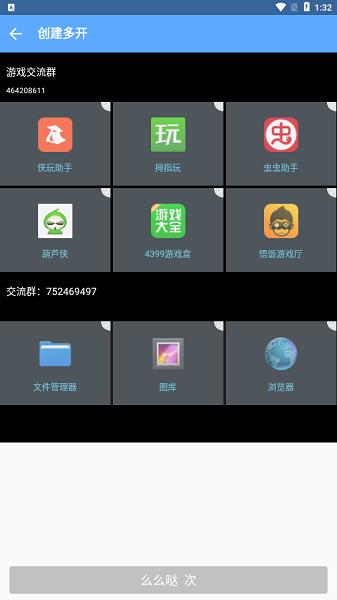 北梦框架下载安装