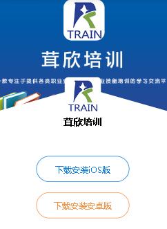 茸欣培训app 茸欣培训app