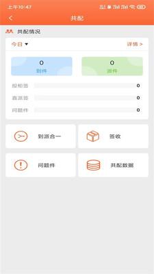 蛙站云柜APP