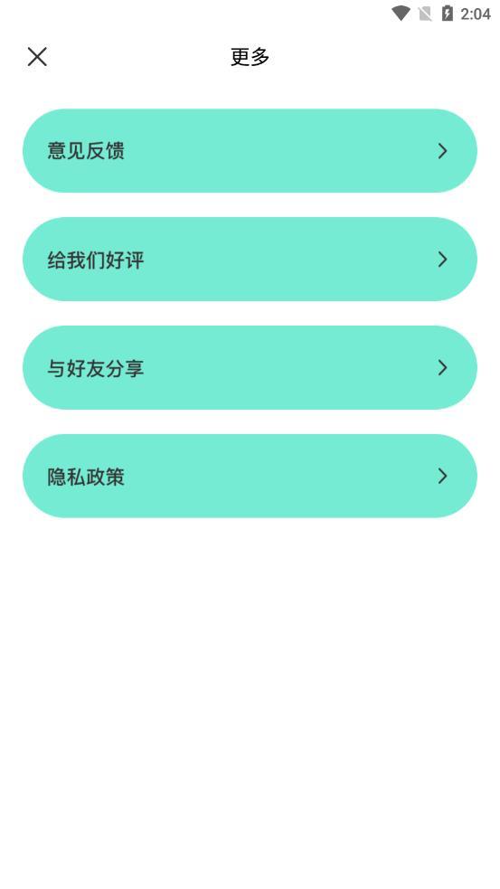 Wecut app截图0