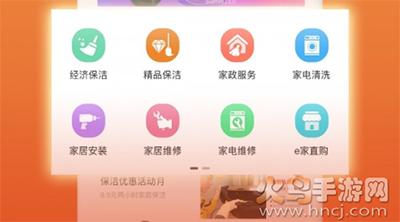 盐城e城e家燃气缴费app手机版