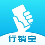 行销宝app下载安卓版