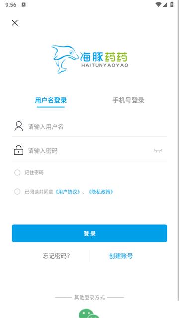 海豚药药极速版