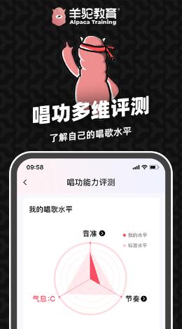 羊驼爱唱歌app官方下载