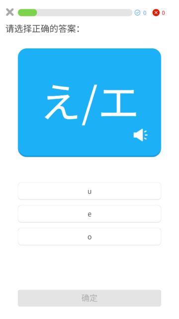 日语入门到精通app