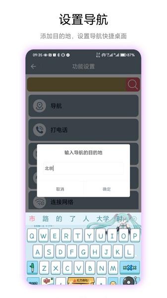 快捷桌面APP