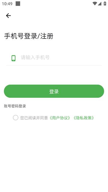 算的准app