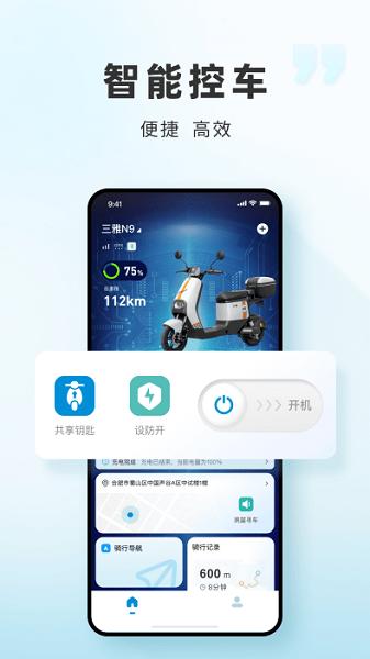 三雅智行APP