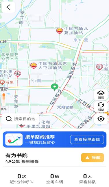 神州舒享司机端app下载