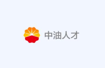 中油人才app下载安装 中油人才app下载安装