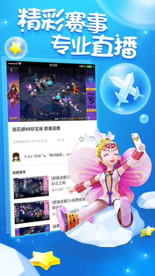 梦幻西游助手app截图2