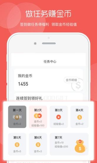 美廉生活app截图2