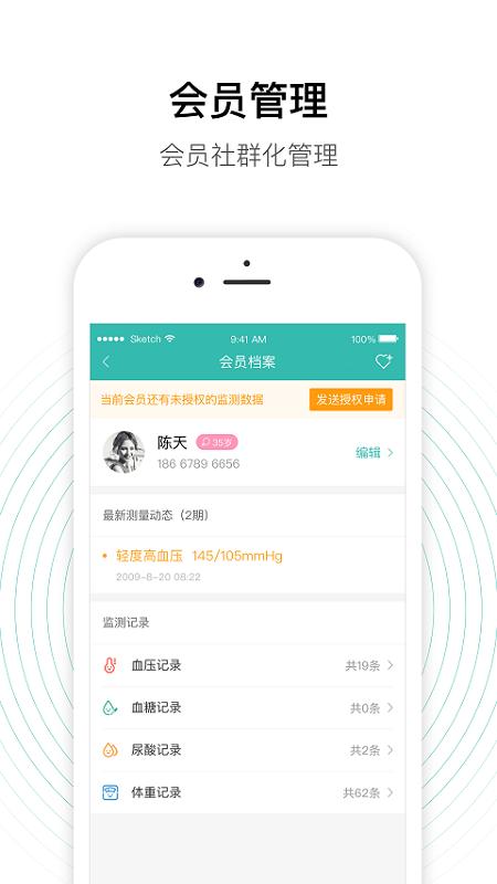 老白智慧药房app截图0