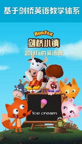 剑桥小镇APP 剑桥小镇APP