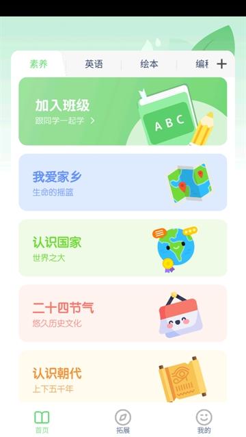 小学英语同步点读app