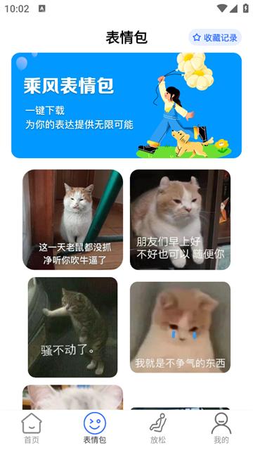 WiFi自在连官方版