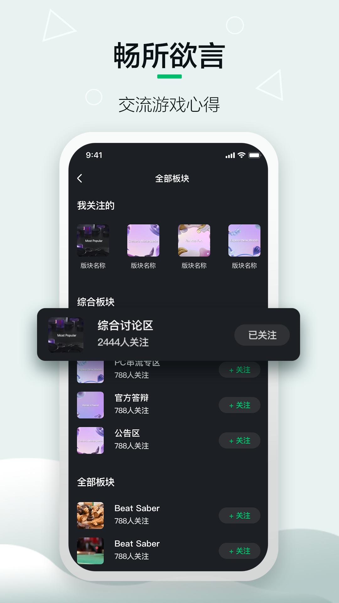 奇遇vrapp截图0