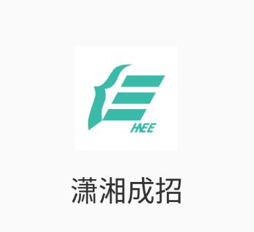 潇湘成招app官方下载
