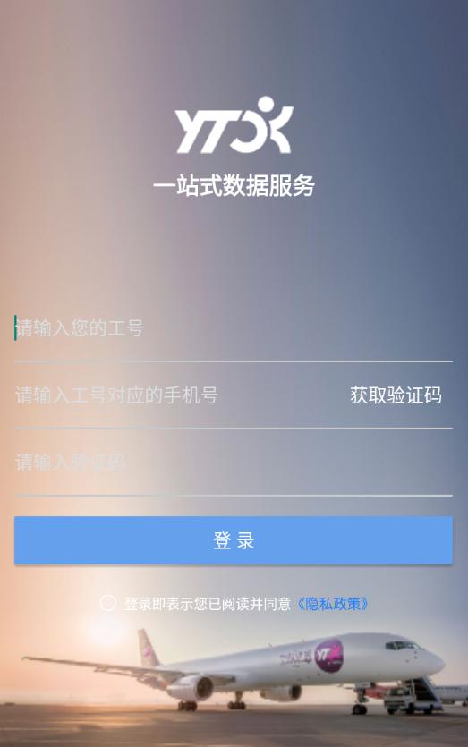 管理驾驶舱APP