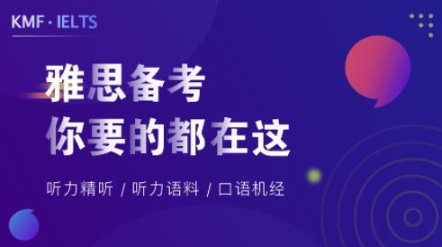 雅思考满分APP 雅思考满分APP