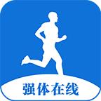强体在线app