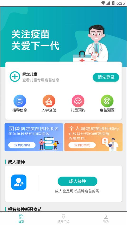 青苗宝app下载截图2