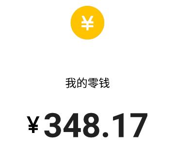 微信充电余额app 微信充电余额app