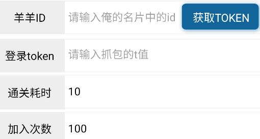 羊羊飞升助手app 羊羊飞升助手app