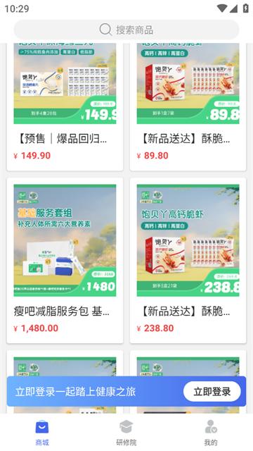 中食云创app最新版