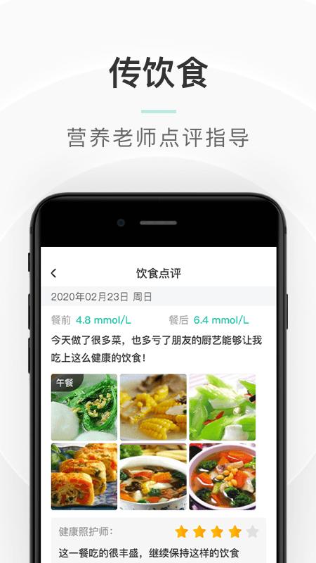 共同照护app截图2