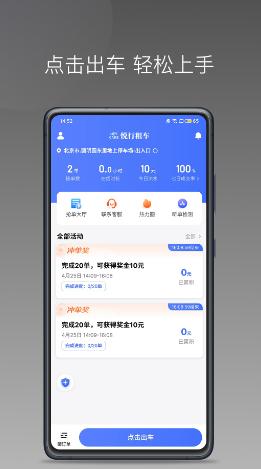 悦行租车司机端app 悦行租车司机端app