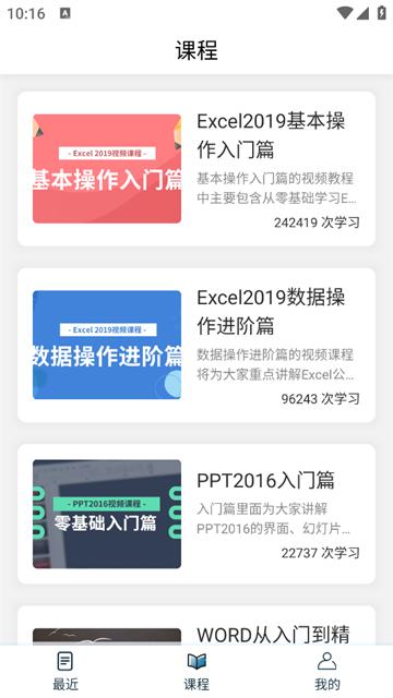 Excel表格编辑手机版app