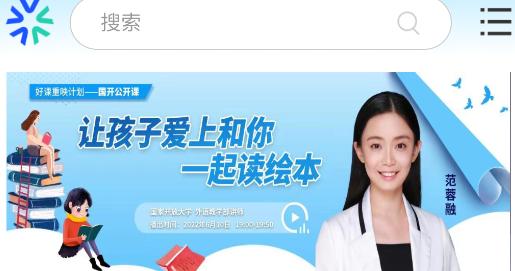 终身教育平台app