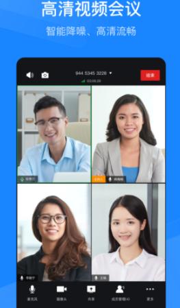 天翼智能会议app 天翼智能会议app
