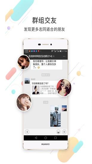 在线钟祥app