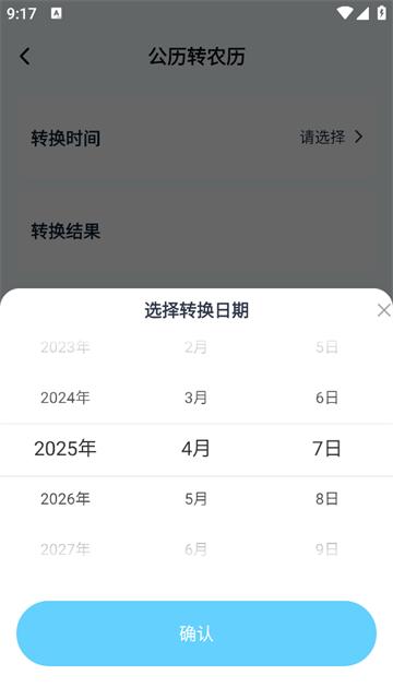万能免费遥控器app