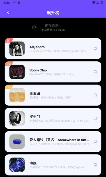 库游音乐搜索APP