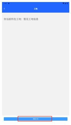 温州工友之家APP