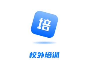 校外培训管理端app