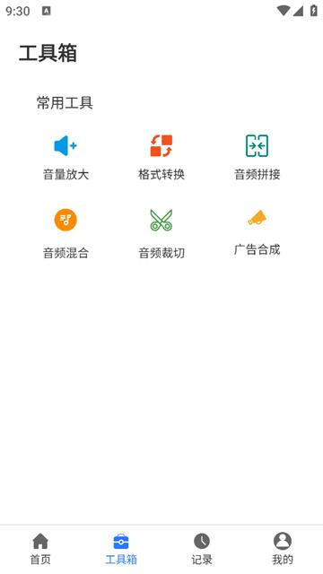 声宝配音文字转语音APP