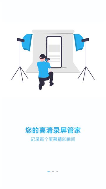 屏幕录制王官方版