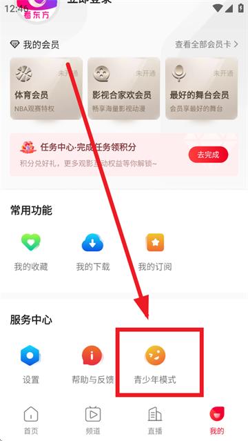 看东方2025官方版