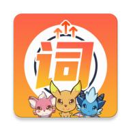 闯词背单词app