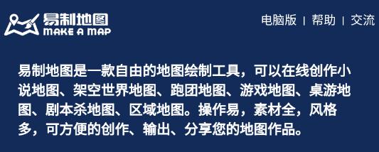 虚拟世界生成器(易制地图) 虚拟世界生成器(易制地图)