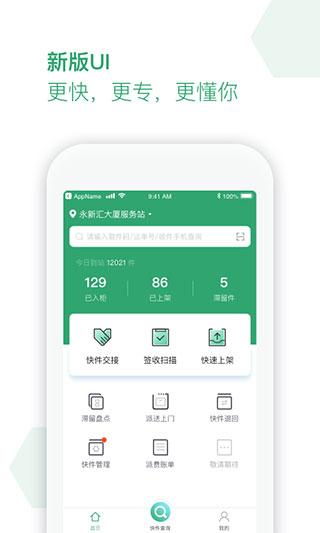 丰巢服务站app 丰巢服务站app